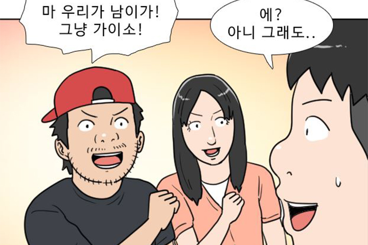 부산 비하 웹툰 레전드