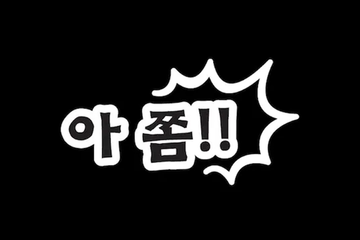 진상 퇴치, 부산에서는 이렇게 합니다!