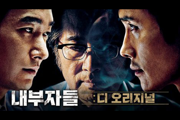 프리퀄 드라마로 재탄생하는 '내부자들' 초호화 캐스팅 라인업 공개