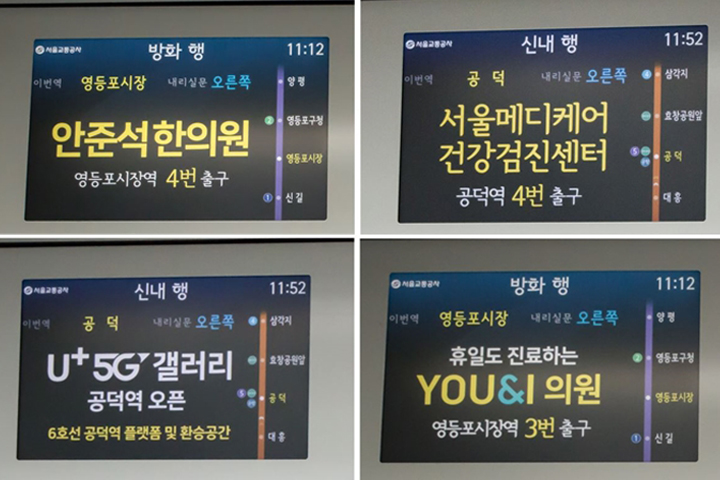 커뮤니티를 달군 지하철 도착역 표기 개선 요구, 서울교통공사 직원들 반응 '논란'