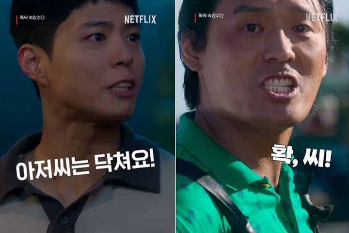 알고 보면 '현실 양관식' 그 잡채라는 학씨 아저씨 뒷사람 ㄷㄷ